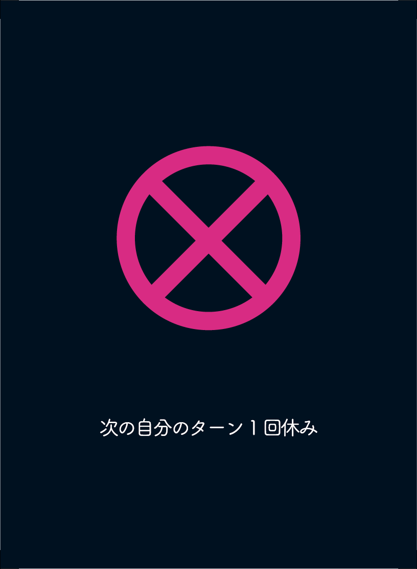 はずれカード画像 111